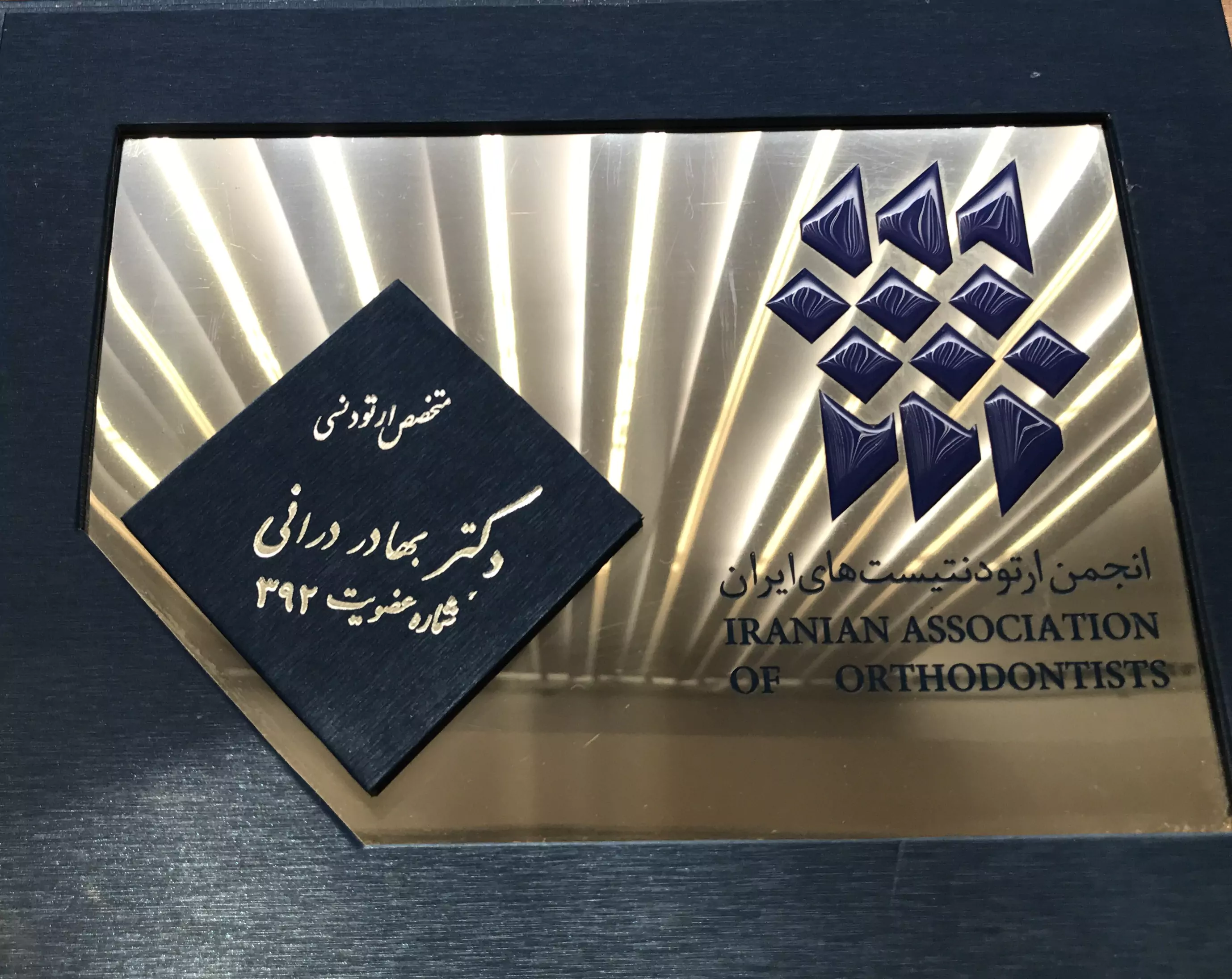 دکتر بهادر درانی، بهترین متخصص ارتودنسی - درمان‌های تخصصی ارتودنسی